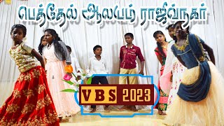 TAMIL CHRISTIAN VBS DANCE || பாரு பாரு பாரு நீ கீழ்படிந்து... || PARU PARU PARU NEE KEELPADINTHU....