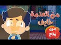أغنية خايف من العتمة بدون ايقاع | قناة مرح كي جي - Marah KG