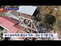 봉화 광산 붕괴로 2명 고립…사고 하루 지나서야 신고 jtbc 뉴스룸