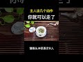 主人的暗语，你看懂了吗🤪购买普洱茶，了解茶文化，请添加微信：zj4867 普洱茶 茶生活