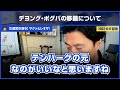 【レオザ・公認】財政難ナポリ「クリバリの争奪戦が始まる？」アーセナル？ユベントス？【切り抜き】