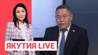 Якутия в международном поле: Якутия Live