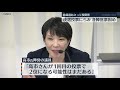 【総裁選】あさって投開票　各陣営最後の票固め