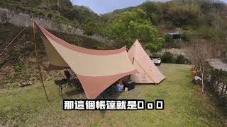 南投/國姓鄉/隱山蹤 露營區/一帳包區包場/JOJOZOO PARK九九峰動物樂園/清明連假露營