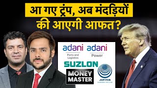 Adani Power, Adani Ports, Suzlon, PC Jeweller, Bajaj Auto, Infosys, Mamata Machinery में क्या करें?