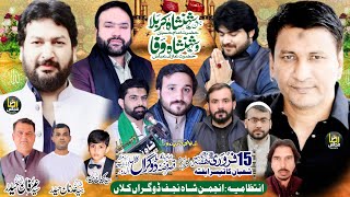 Live Jashan 15 Februray 2025 Imam Bargah Qasre Fizza S,w Doghran Kalan Sialkot