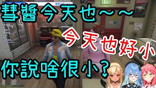 【Vtuber中文】開場的自我介紹就踩到了彗醬底線的Miko【星街彗星/櫻巫女/不知火芙蕾雅】