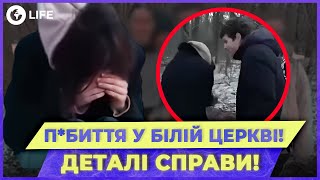 😱 Суд ВИНІС РІШЕННЯ щодо П*БИТТЯ у БІЛІЙ ЦЕРКВІ! Що буде з ВИНУВАТЦЯМИ? | OBOZ.LIFE