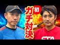 シニア世界一を目指すならこの男は倒さなければならない！小野田（元日本3位）vs貴男（元日本1位）！実はやっていなかったMC二人のガチ対決