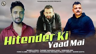 Hitender Ki Yaad Mai | Pahari Song By Pardeep Gandhrav | Himachali | Surender Negi | PahariGaana