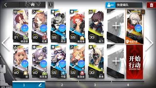 ZT-S-5 CM | Low End Squad「Empresses' Voice Cup」【Arknights】