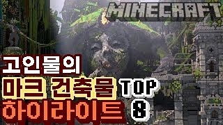 Korea Minecraft Fantasy Build Top 8