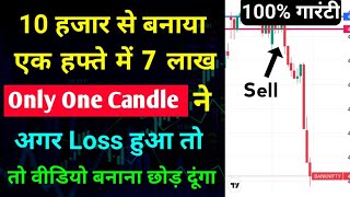 Bank nifty 30 minute strategy no loss strategy best scalping strategy | intraday trading strategy