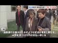 慰安婦問題を研究した本「帝国の慰安婦」著者が名誉毀損の罪に問われていた裁判　韓国最高裁は2審判決を破棄し高裁で裁判やり直しを命じる｜tbs news dig