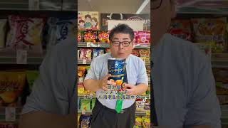 海老の香りに旨味がすごい！「湖池屋 ニッチリッチ オマール海老\u0026北海道ホタテ」