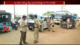 YCP MLA Pratap Reddy House Arrested in Nellore | Police Stops MLA Tour | NTV