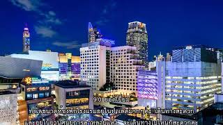 รีวิว   โรงแรมโนโวเทล กรุงเทพ สยามสแควร์ Novotel Bangkok On Siam Square Hotel @ กรุงเทพ