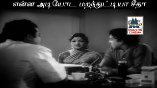 நீ காதலிச்ச பொண்ணு வேறு ஒருத்தர கல்யாணம் பண்ணிகிட்டானு உன் வாழ்க்கைய பாலாக்கலாமா Nenjil Ore Alayam