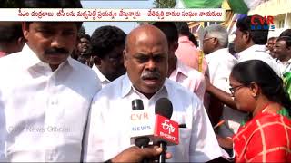 చేతి వృత్తిదారుల ర్యాలీ : BC Community Rally against CM Chandrababu Government in Tirupati |CVR News