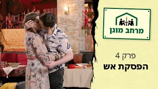 מרחב מוגן | פרק 4 - הפסקת אש