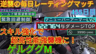 【バトオペ2実況】やけくそスキル強化でとんでも性能なゲルググMで与ダメ12万超え！【PS5】