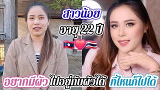 สาวโสดเปิดใจ❤️ที่พร้อมมีสามีเลยพร้อมเก็บกระเป๋าเสื้อผ้าไปอยู่ด้วย..#สาวบุนเปี่ยง 22 มกราคม ค.ศ. 2025