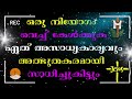 ഒരു നിയോഗം വെച്ച് കേൾക്കുക ഏത് അസാധ്യകാര്യവും അത്ഭുതകരമായി സാധിച്ചുകിട്ടും divine healing adoration