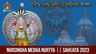 Nursingha Medha Nurtya || SahiJata 2023 || KalikaDevi Sahi || ନୃସିଂହ ମେଢ଼ ନୃତ୍ୟ || ସାହିଯାତ ୨୦୨୩