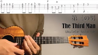 【Ukulele Solo Cover TAB】\