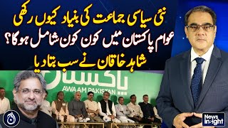 Why Was a New Party Formed? Shahid Khaqan Reveals - Aaj News