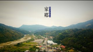 湯宇歆 Tito Tang [ 家鄉  Canto A Mi Pueblo ] Official Music Video