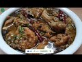 chicken stew recipe🔥easy quick u0026 most delicious chicken curry ❤️chicken khadha masala💞 must try ❤️