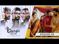 MAGARANTHAM l PROMO Episode 5 l Vinmeen HD