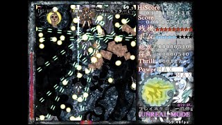 Lenen Reactivate Majestical Imperial - Unreal Stage 4 No-miss No-bomb No-flashbomb (Tsubakura)