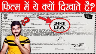 Film/Movies Ke Shuruwat Me Ye Frame Kyun Dikhaya Jaata Hai? Certification Explained - AMF Ep 11