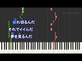 【カラオケキー下げ 2】陽はまた昇るから 緑黄色社会【ガイドメロディあり 歌詞 ピアノ ハモリ付き フル full】（オフボーカル 別動画）「映画クレヨンしんちゃん もののけニンジャ珍風伝」