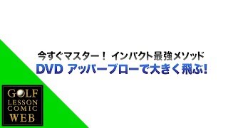 『アッパーブローの打つために必要なこととは！？』星野豪史プロ