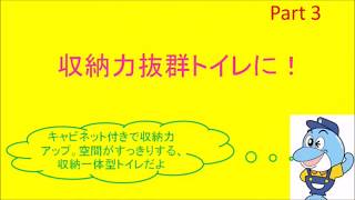 おすすめトイレ③　収納力のあるキャビネット付で便利　リクシル　リフォレ　リフォーム【大阪・八尾市・東大阪市】