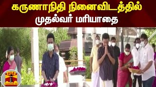 கருணாநிதி நினைவிடத்தில் முதல்வர் மரியாதை | Pongal 2022 | Karunanidhi | M.K.Stalin