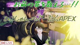 [Apex Legends]　あけましておめでとうございます！　初見さん！常連さん！大歓迎！