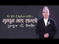 mundhum theba mang samlo brabim sherma meditation song new limbu song मुन्धुम थेबामाङ साम्लो