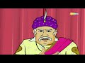 अकबर बीरबल की कहानियाँ – स्वर्ग की यात्रा akbar birbal animated moral stories shemaroo kids