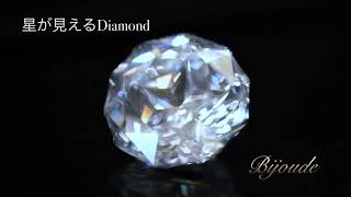 AMARANT DIAMOND