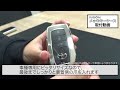 autoone メッキキーケース取付動画