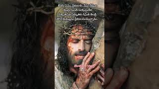 నీలోనే ఆనందం|Neelone Anandam|#jesus#viral#worship#bible#shorts#christian#trending#god#music