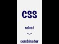 Select Sibling Combinator | CSS | Frontend #shorts