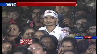 Pawan Kalyan LIVE | Election Campaign In Avanigadda | JanaSena | Mahaa News