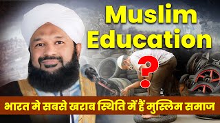 Muslim Vs Education | New Bayan 2024 | Allama Ahmed Naqshbandi Sb