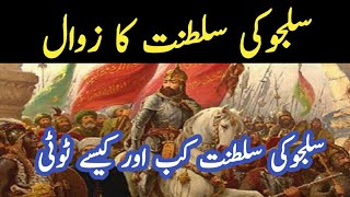 Declination of Seljuk Empire || why seljuke empire was fallen || The Seljuk Empire