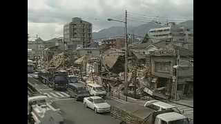 映像全記録 阪神大震災 神戸市東灘区